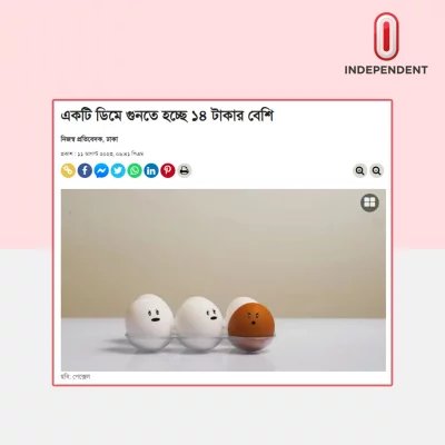 প্রতিবেদনের ছবি।