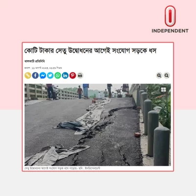 প্রতিবেদনের ছবি।