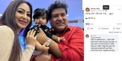 এই ছবি ও ক্যাপশন নিয়ে আপত্তি দীপনের