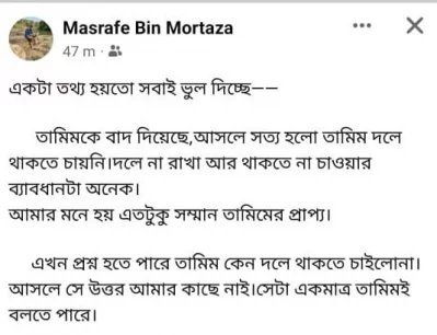 মাশরাফির স্ট্যাটাস।