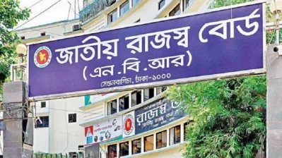 বেসরকারি প্রতিষ্ঠানের প্রভিডেন্ট ফান্ডে সাড়ে ২৭ শতাংশ আয়কর আরোপ করেছে সরকার। ছবি: ফেসবুক থেকে নেওয়া