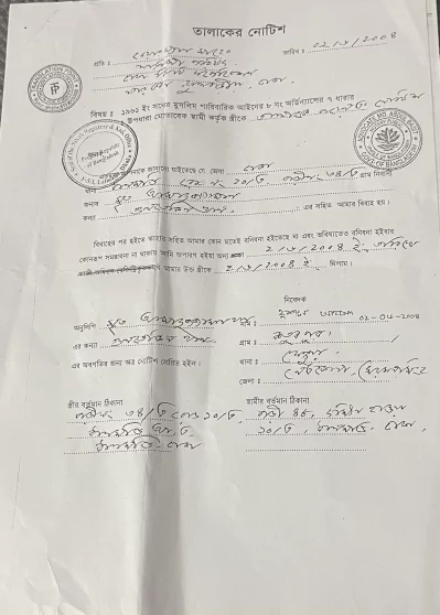 গুলতেকিনকে পাঠানো হুমায়ূনের বিচ্ছেদের নোটিশ। ছবি: ফেসবুক/গুলতেকিন খান