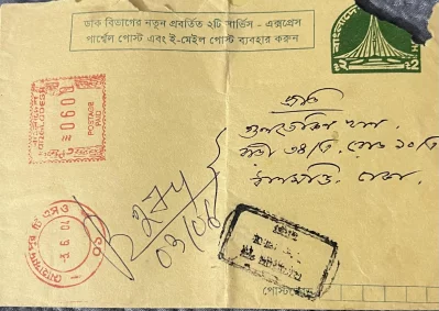 গুলতেকিনেকে পাঠানো হুমায়ূনের বিচ্ছেদ নোটিশের হলুদ খাম। ছবি: ফেসবুক/গুলতেকিন খান
