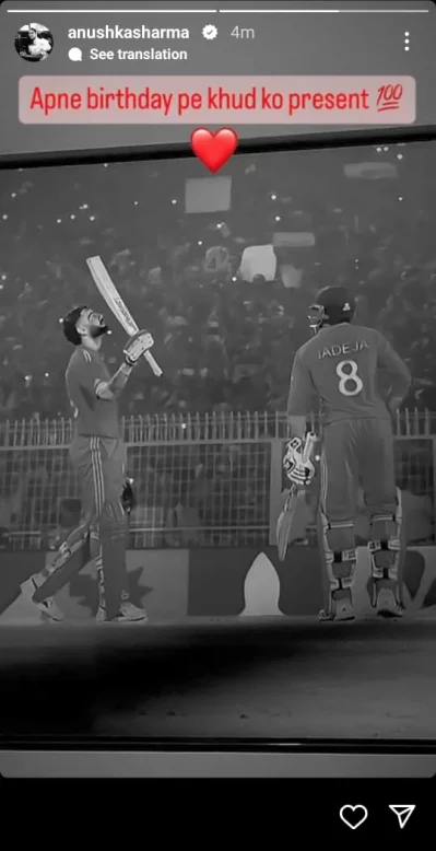 আনুশকার পোস্ট