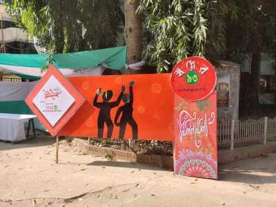 মোড়ে মোড়ে এভাবেই সাজানো ছিল ফেস্টুন-ব্যানার। ছবি: ইনডিপেনডেন্ট ডিজিটাল