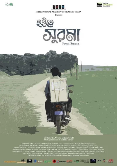 সিনেমাটির পোস্টার। ছবি: ফেসবুক/মনোজ
