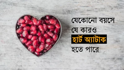 সাধারণত, বয়স্ক মানুষ ও পুরুষদের মধ্যে হার্ট অ্যাটাকের প্রবণতা বেশি। ছবি: পেক্সেলস