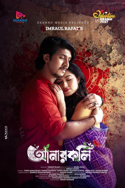 পোস্টারে তৌসিফ-ফারিণ। ছবি:ফেসবুক থেকে নেওয়া