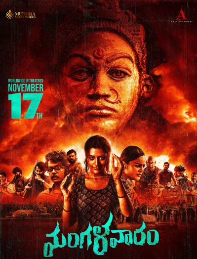 সিনেমাটির পোস্টার। ছবি: আইএমডিবি থেকে নেওয়া