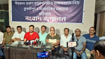রোববারের সংবাদ সম্মেলন। ছবি: সংগৃহীত