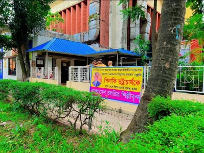 শিল্পী সমিতির কার্যালয়ের সামনে পিনাকি ভট্টাচার্যের জন্য পোস্টার। ছবি: সংগৃহীত
