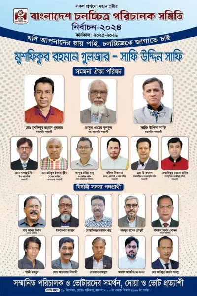 মুশফিক-সাফি প্যাসেলের সদস্যরা। ছবি: ফেসবুক থেকে নেওয়া