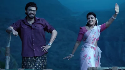 অন্য একটি দৃশ্যে ভেঙ্কটেশ দুগ্গুবতী ও ঐশ্বরিয়া রাজেশ। ছবি: সংগৃহীত