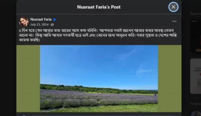 নেট বন্ধের সময়গুলোতে অস্থিরতা ফুটে উঠে ফারিয়ার পোস্টে। জানান, পরিবার ও দেশ নিয়ে বেশ চিন্তিত তিনি