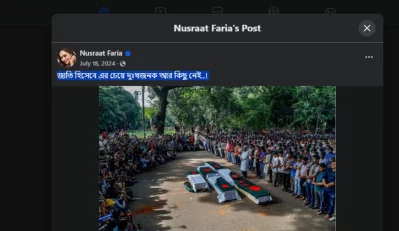 ১৮ জুলাই এ পোস্ট করে ফারিয়া লেখেন, জাতি হিসেবে এর চেয়ে দুঃখজনক আর কিছু নেই...!