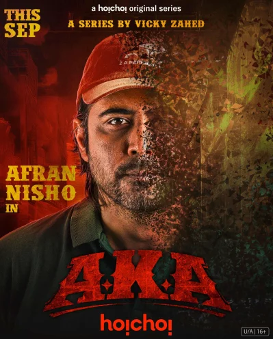 আকা সিরিজটির পোস্টার। ছবি: হইচই