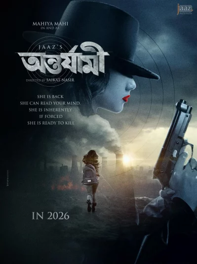 অন্তর্যামী সিনেমার পোস্টারটি শেয়ার করেছেন মাহি। ছবি: ফেসবুক থেকে নেওয়া