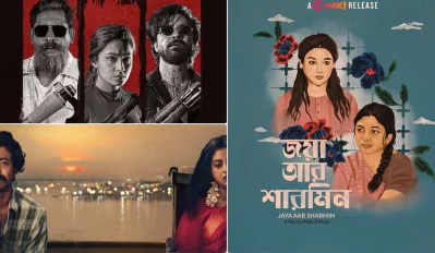 মুক্তিপ্রাপ্ত সিনেমার পোস্টার। ছবি: চরকি