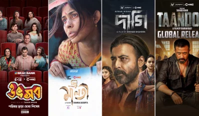 মুক্তিপ্রাপ্ত সিনেমার পোস্টার। ছবি: চরকি
