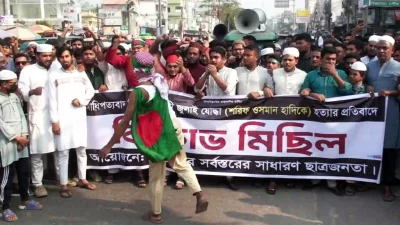 নাটোরে ছাত্র–জনতার বিক্ষোভ। ছবি: ইনডিপেনডেন্ট
