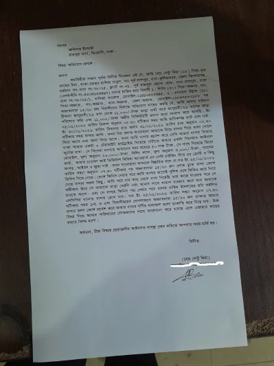 থানায় জিডি করেছেন সেন্টু। ছবি: সংগৃহীত