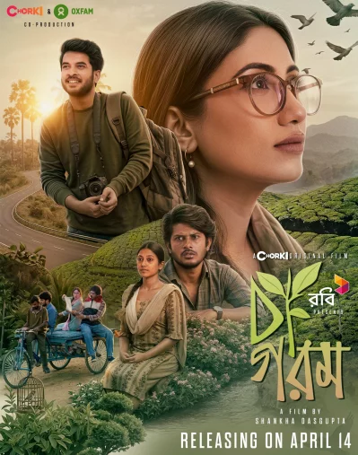চা গরম সিনেমার পোস্টার। ছবি: চরকি