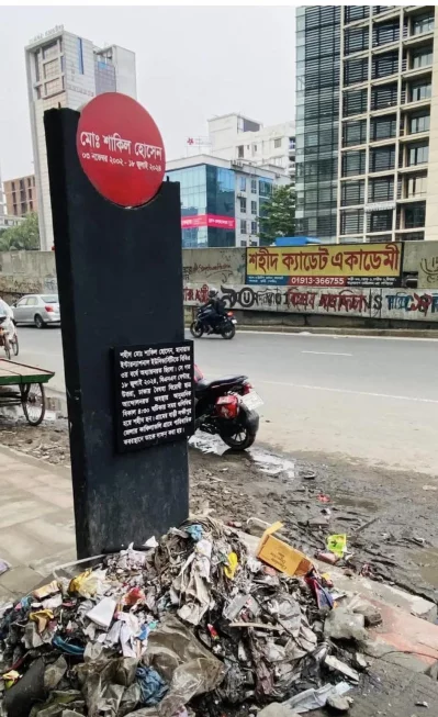 জুলাই শহীদ শাকিলের স্মৃতিস্তম্ভের গোড়ায় ময়লার স্তূপের এই ছবি শেয়ার করে হতাশা প্রকাশ করেন মোস্তফা সরয়ার ফারুকী। ছবি: ফেসবুক থেকে নেওয়া