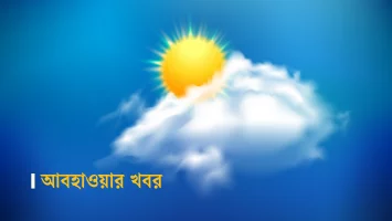 Weather News