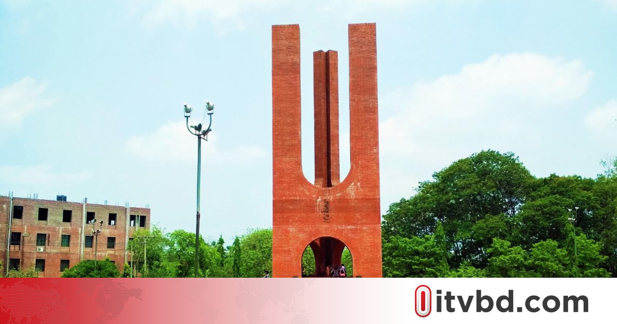 র‌্যাগিংয়ের অভিযোগে জাহাঙ্গীরনগর বিশ্ববিদ্যালয়ের ১৬ শিক্ষার্থী সাময়িক বহিষ্কার