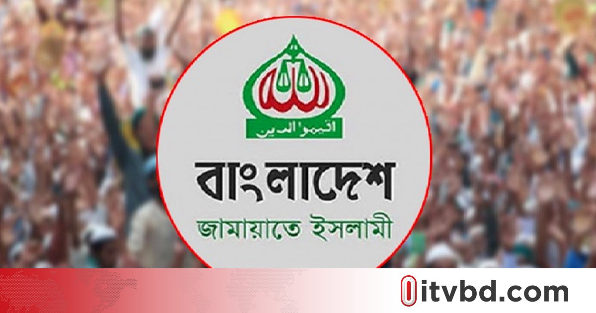 দলের সংশোধিত গঠনতন্ত্র জমা দিল জামায়াত, চিঠিতে যা আছে