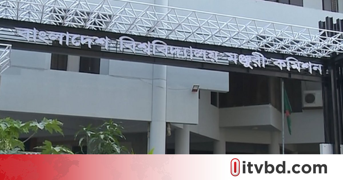 বাংলাদেশে ৩ বিদেশি বিশ্ববিদ্যালয়ের ভুয়া শাখা, যে সতর্কতা দিল ইউজিসি
