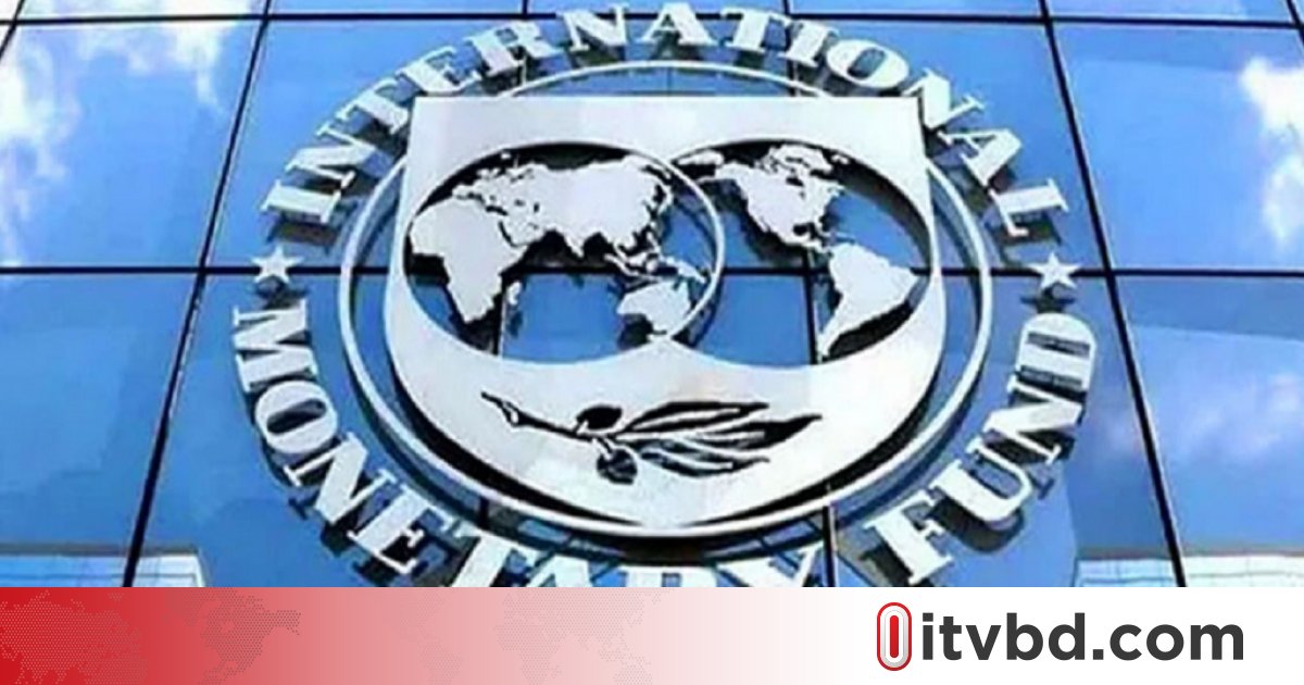 বাংলাদেশে সহযোগিতা বাড়াতে চায় আইএমএফ