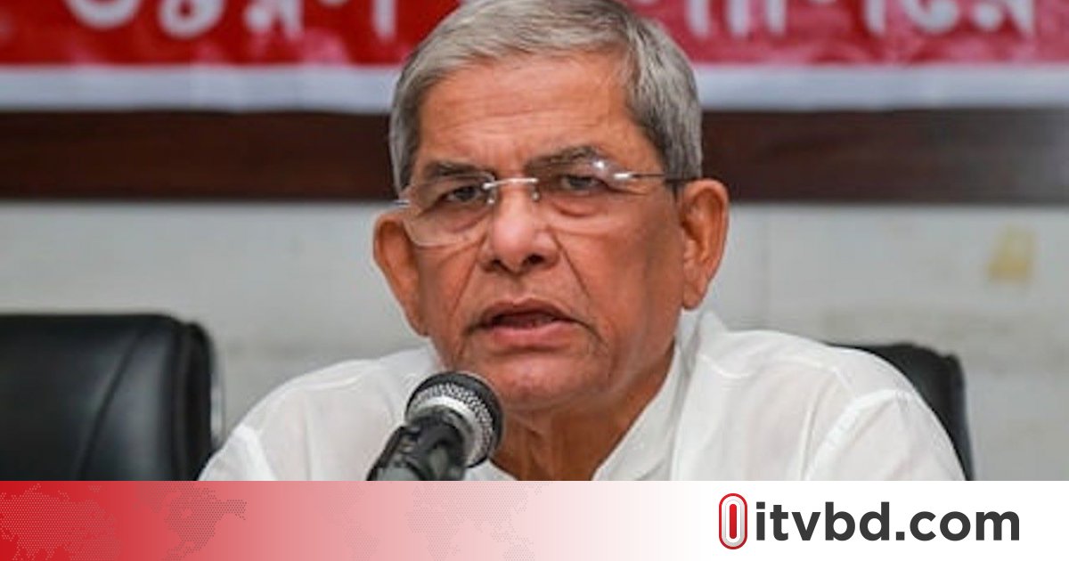 মির্জা ফখরুলের বক্তব্য ভুলভাবে উপস্থাপিত হয়েছে: বিএনপি মিডিয়া সেল