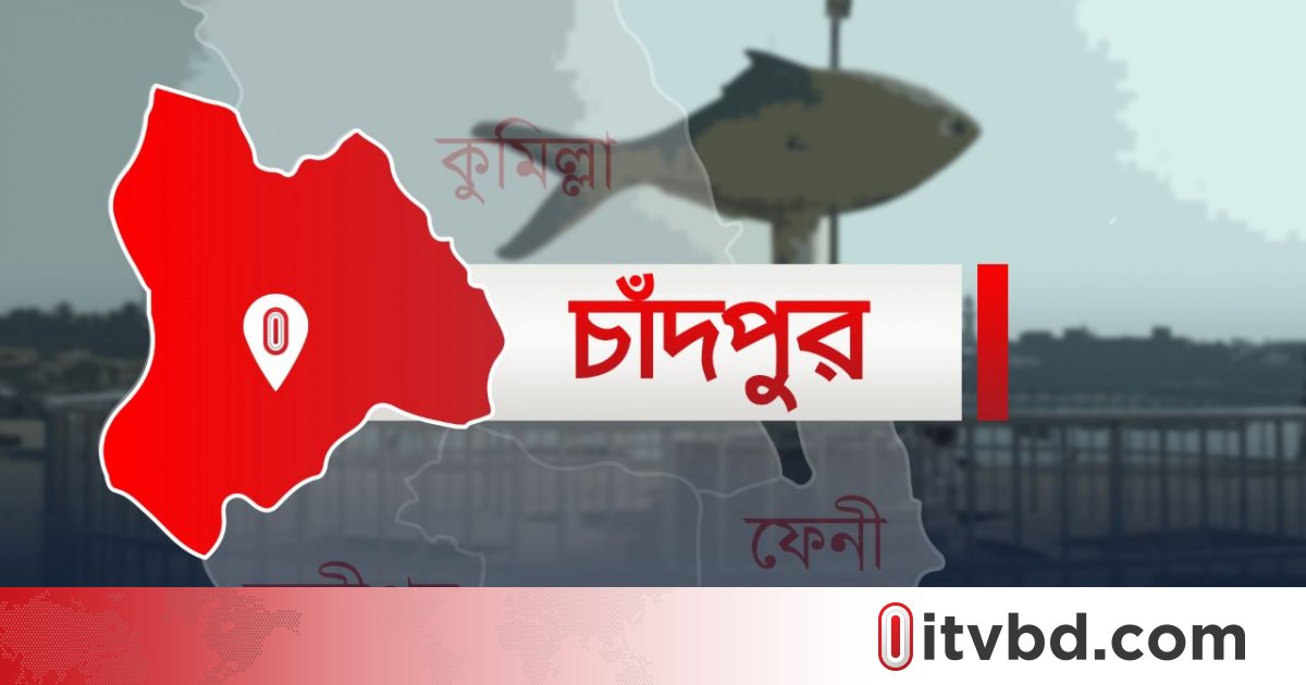চাঁদপুরে ডোবা থেকে যুবকের মরদেহ উদ্ধার