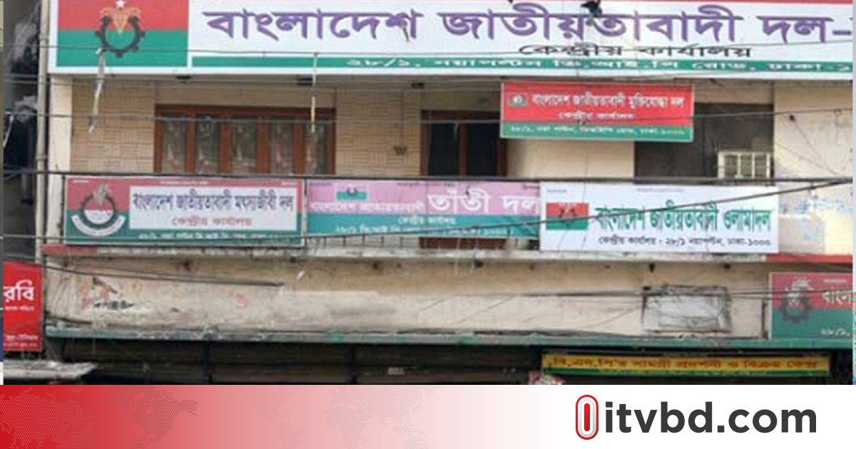 বিএনপির প্রার্থী চূড়ান্ত কবে, যা জানা গেল