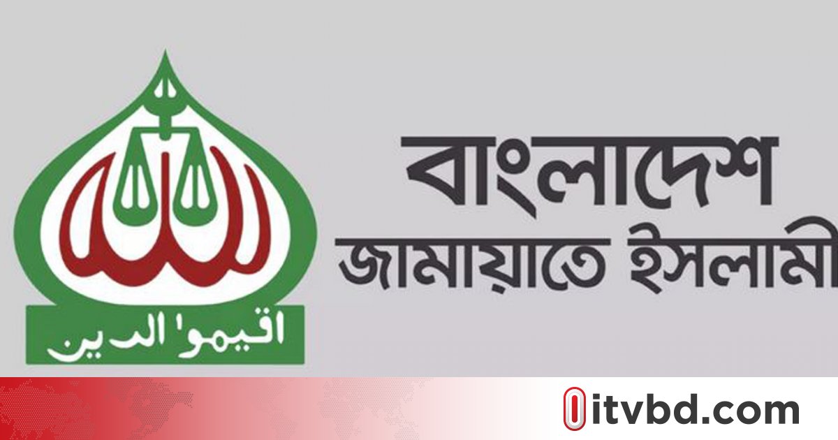 নাহিদের বক্তব্য সর্বৈব মিথ্যা, তিনি কী বোঝাতে চান তা বোধগম্য নয়: জামায়াতে ইসলামী