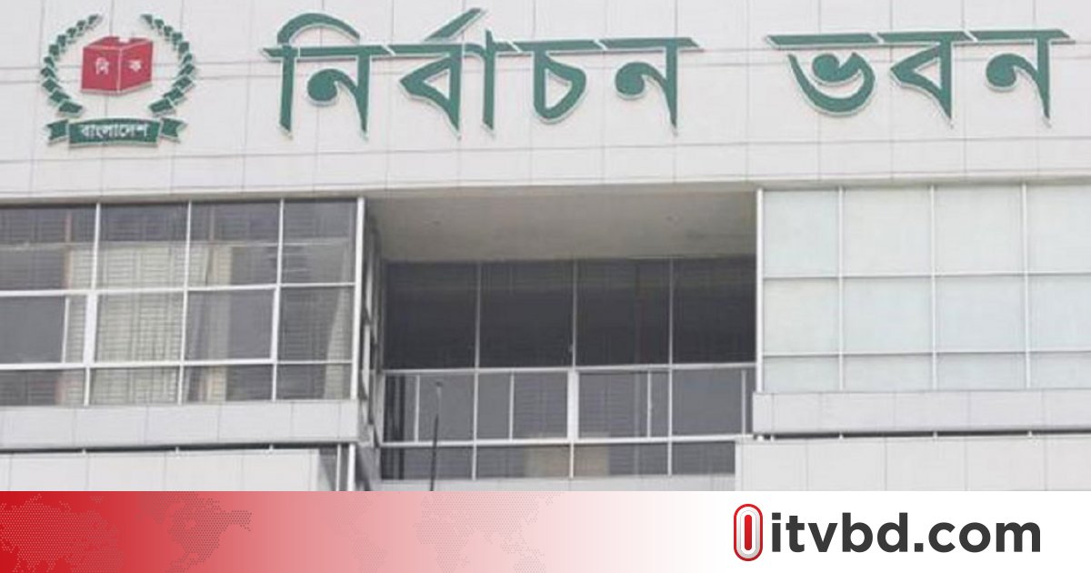 সীমানা নির্ধারণে ঢাকা অঞ্চলের দাবি ও আপত্তির ওপর শুনানি করছে ইসি