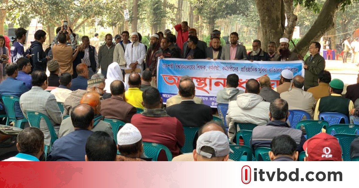 পোষ্য কোটা পুনর্বহালের দাবিতে রাবিতে কর্মকর্তা-কর্মচারীদের কর্মবিরতি