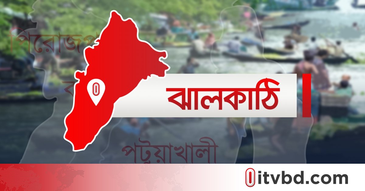 ঝালকাঠিতে বাস-মোটরসাইকেল সংঘর্ষে শিক্ষক নিহত