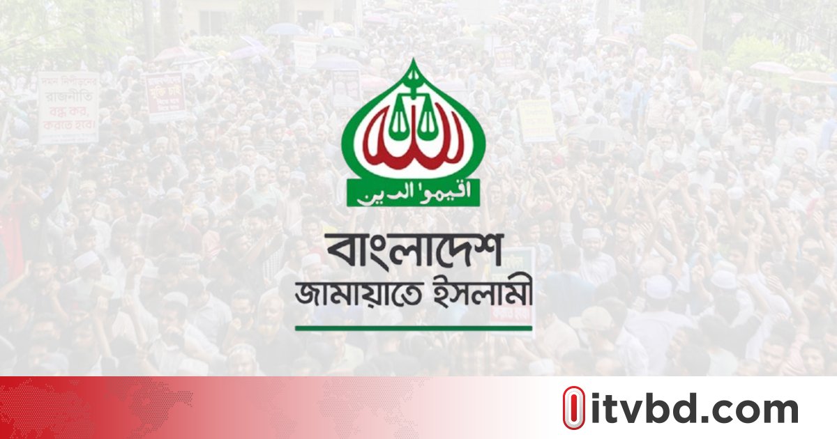 পিআর চালু ও জাপাসহ ১৪ দলের কার্যক্রম নিষিদ্ধের দাবিতে বিক্ষোভ করবে জামায়াত