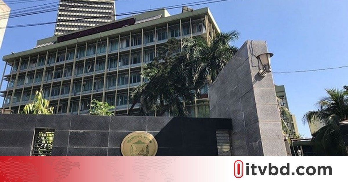 ব্যাংক বহির্ভূত ৯ আর্থিক প্রতিষ্ঠান বন্ধের সিদ্ধান্ত বাংলাদেশ ব্যংকের