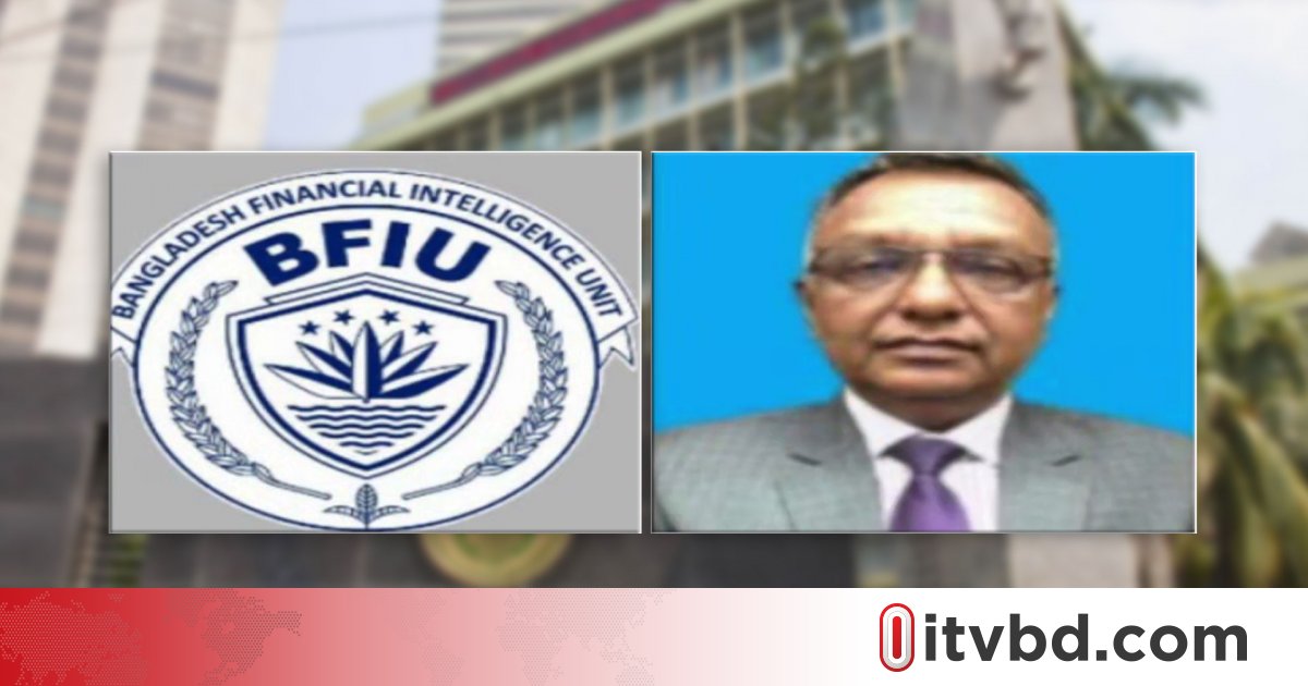 ভিডিওর সত্যতা মিলেছে, বিএফআইইউ প্রধানকে বহিস্কারের সুপারিশ