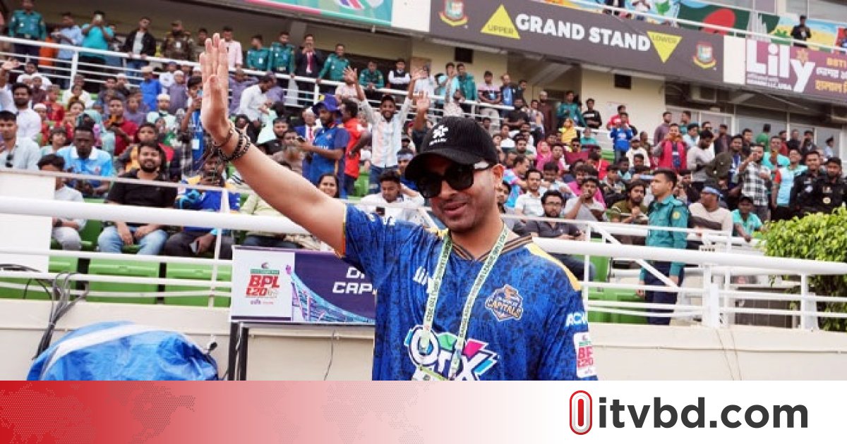 বিপিএলে থাকছেন না শাকিব খান, ফিক্সিংয়ে অভিযুক্ত ঢাকা ক্যাপিটালস টালমাটাল