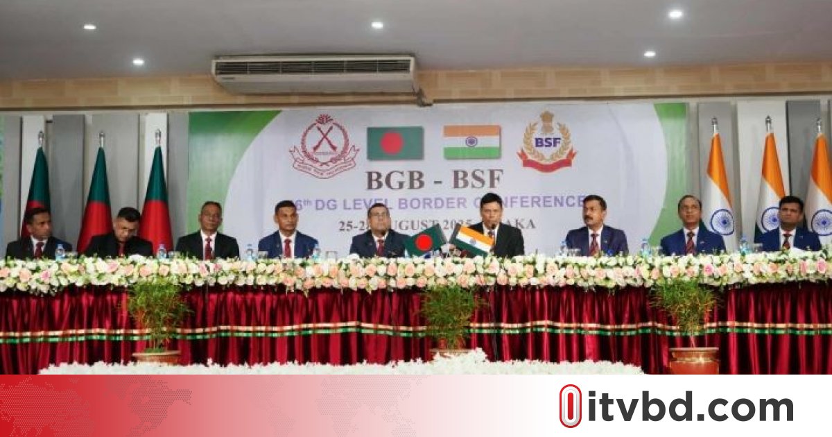 বিজিবি-বিএসএফ সম্মেলন: সীমান্তে হামলা শূন্যে নামিয়ে আনাসহ ১০ বিষয়ে ঐকমত্য