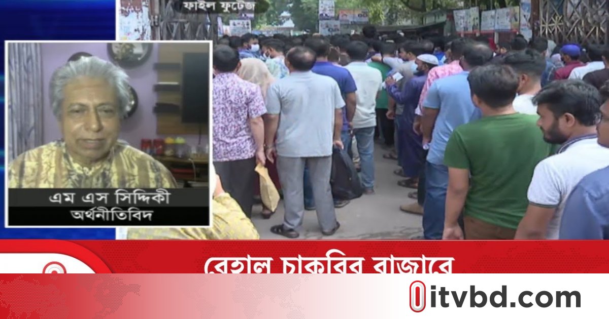 প্রাইভেট চাকরির বাস্তবতা তুলে ধরলেন এই অর্থনীতিবিদ