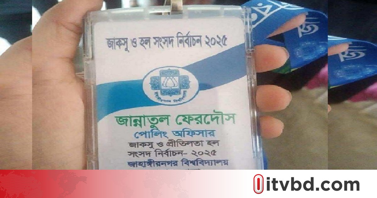 জাকসু নির্বাচনের দায়িত্ব পালনকালে হার্ট অ্যাটাকে শিক্ষকের মৃত্যু