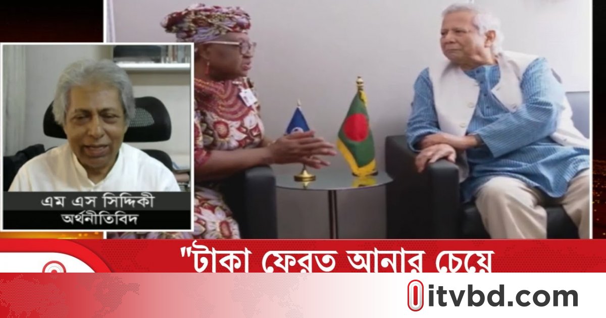 বিদেশে পাচার হয়ে যাওয়া অর্থ যেভাবে ফিরিয়ে আনতে সহায়তা করবে বিশ্বব্যাংক
