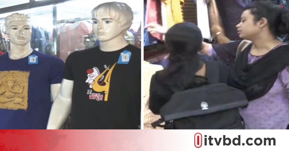দুর্গাপূজা উপলক্ষে জমে উঠেছে কেনাকাটা, দাম কিছুটা বেশি বলছেন ক্রেতারা