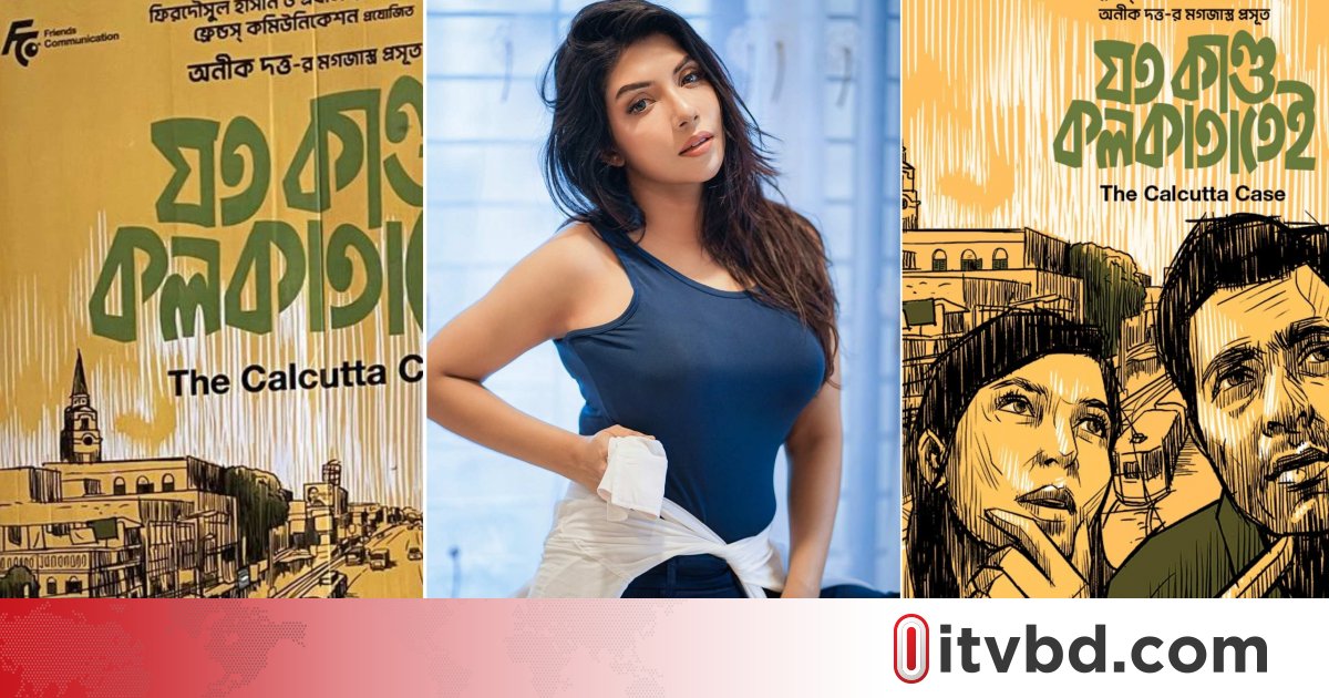 কলকাতার রাস্তায় রাস্তায় নওশাবার ছবি