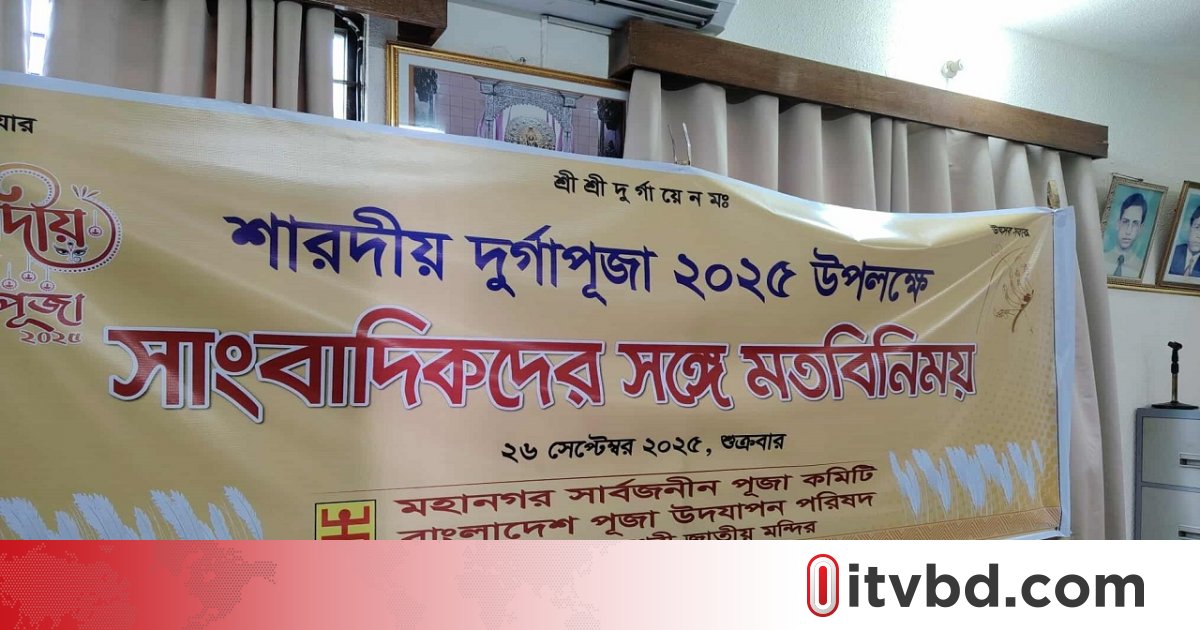 এবার সারা দেশে পূজা হচ্ছে ৩৩ হাজার ৩৫৫টি